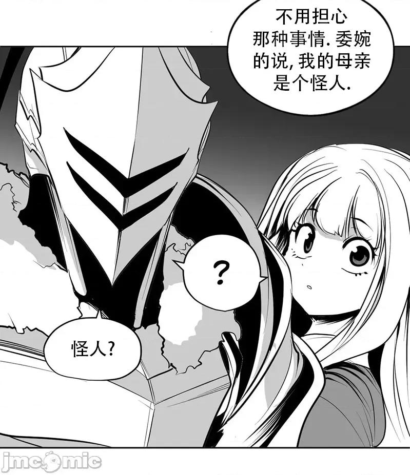 迷宫干 迷宫FUCK(新世界之魔物猎手)/던전 속 사정第141话 第14页
