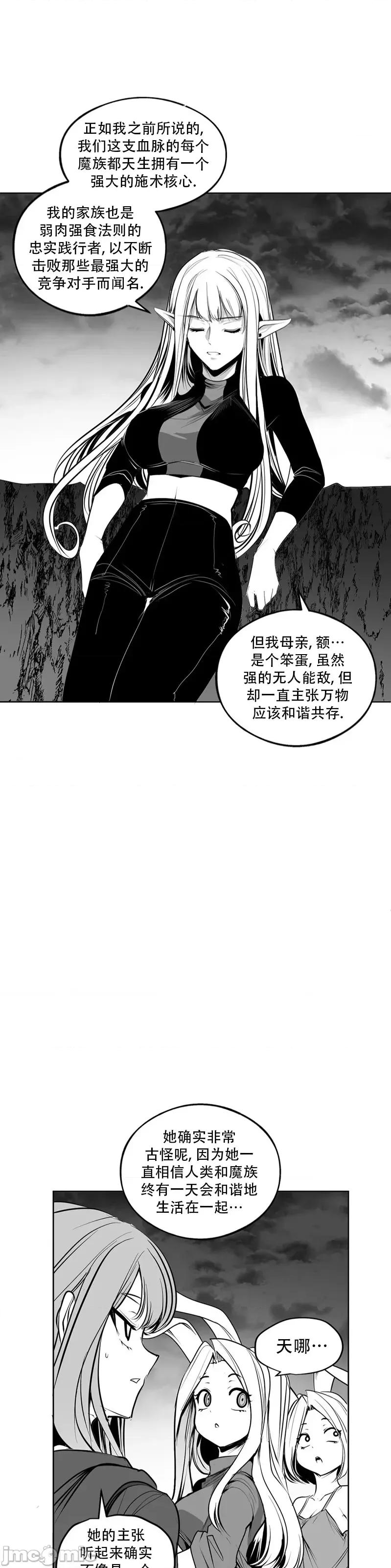 迷宫干 迷宫FUCK(新世界之魔物猎手)/던전 속 사정第141话 第15页