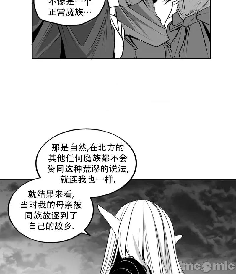 迷宫干 迷宫FUCK(新世界之魔物猎手)/던전 속 사정第141话 第16页