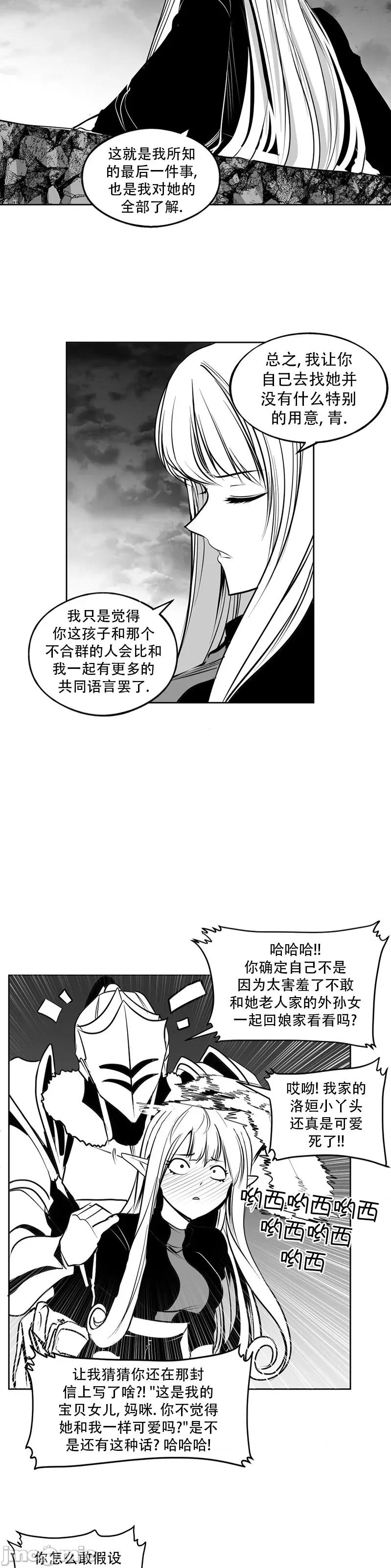 迷宫干 迷宫FUCK(新世界之魔物猎手)/던전 속 사정第141话 第17页