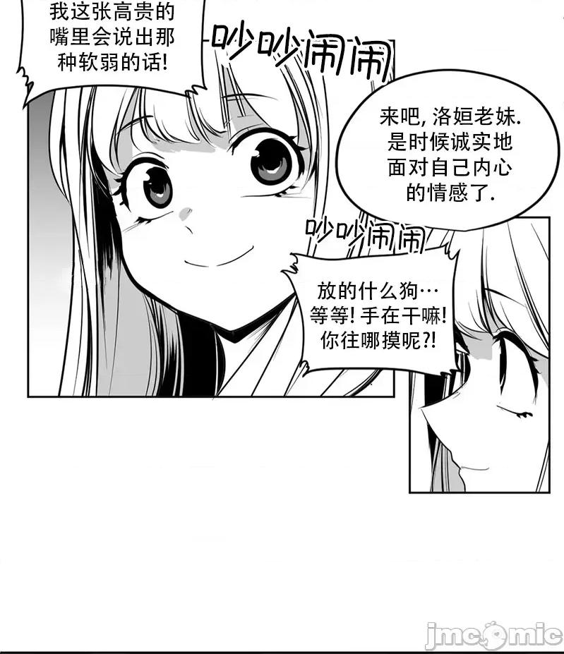 迷宫干 迷宫FUCK(新世界之魔物猎手)/던전 속 사정第141话 第18页