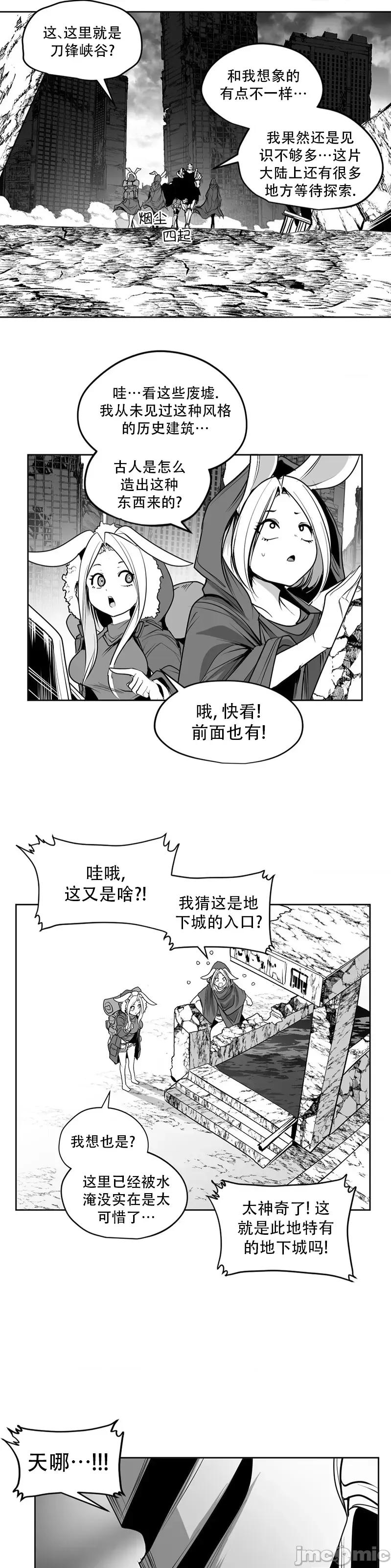 迷宫干 迷宫FUCK(新世界之魔物猎手)/던전 속 사정第141话 第21页