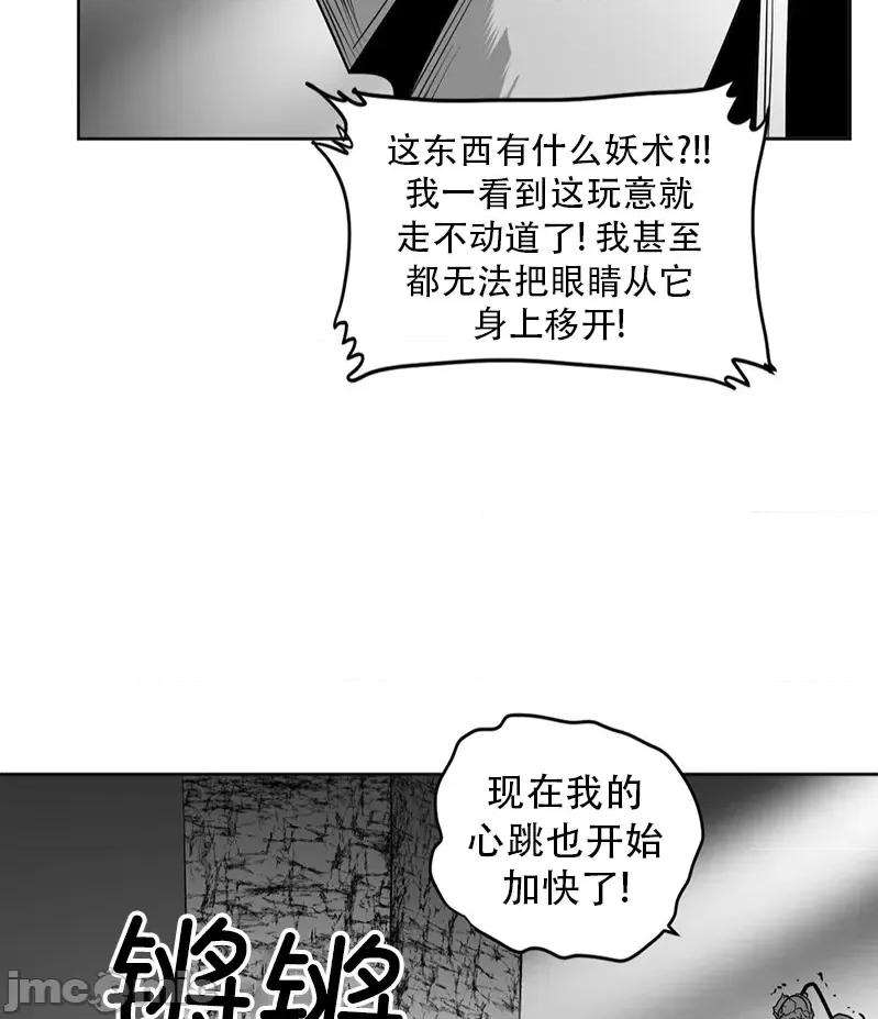迷宫干 迷宫FUCK(新世界之魔物猎手)/던전 속 사정第141话 第22页