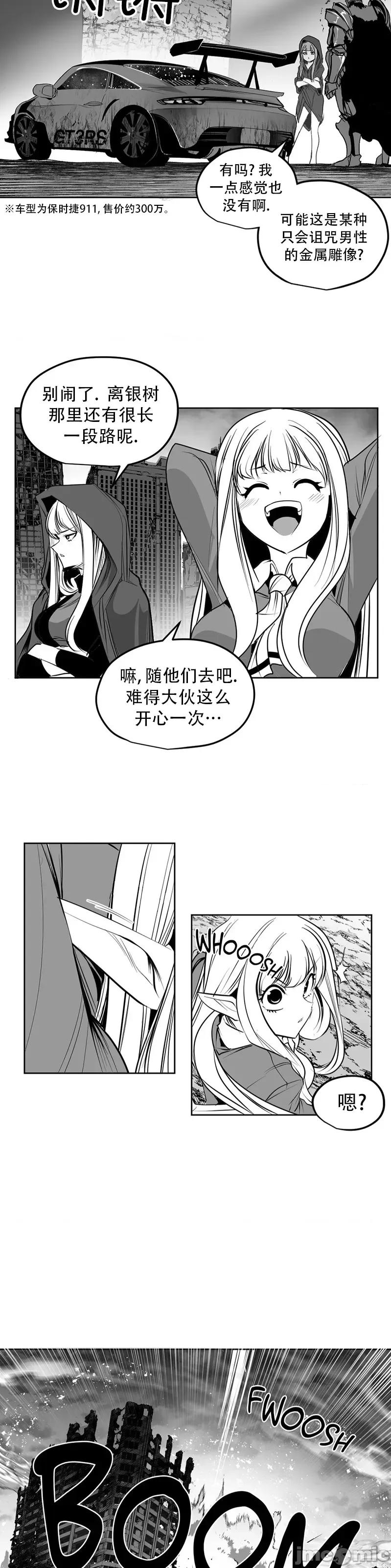 迷宫干 迷宫FUCK(新世界之魔物猎手)/던전 속 사정第141话 第23页