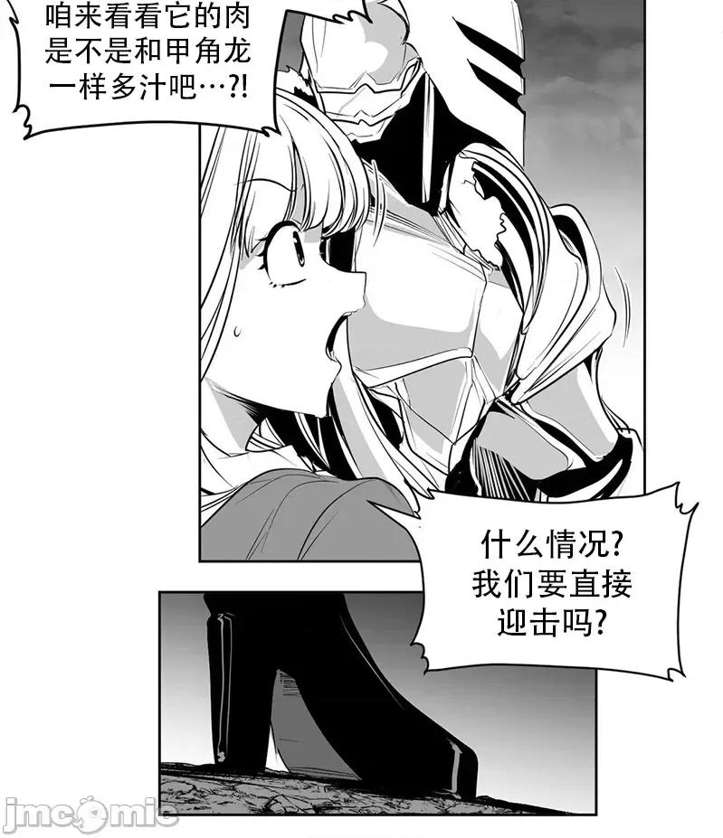 迷宫干 迷宫FUCK(新世界之魔物猎手)/던전 속 사정第141话 第26页