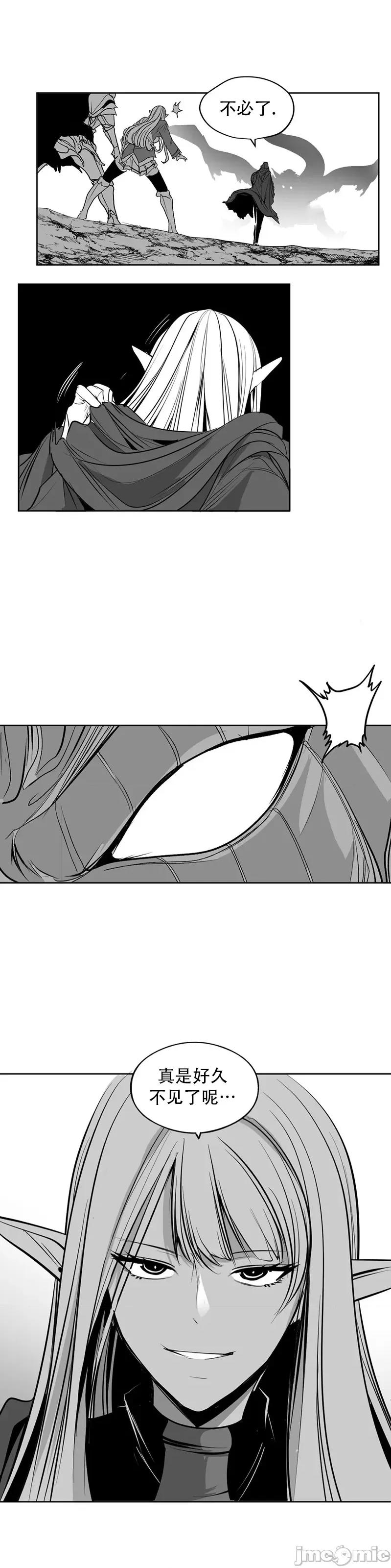迷宫干 迷宫FUCK(新世界之魔物猎手)/던전 속 사정第141话 第27页
