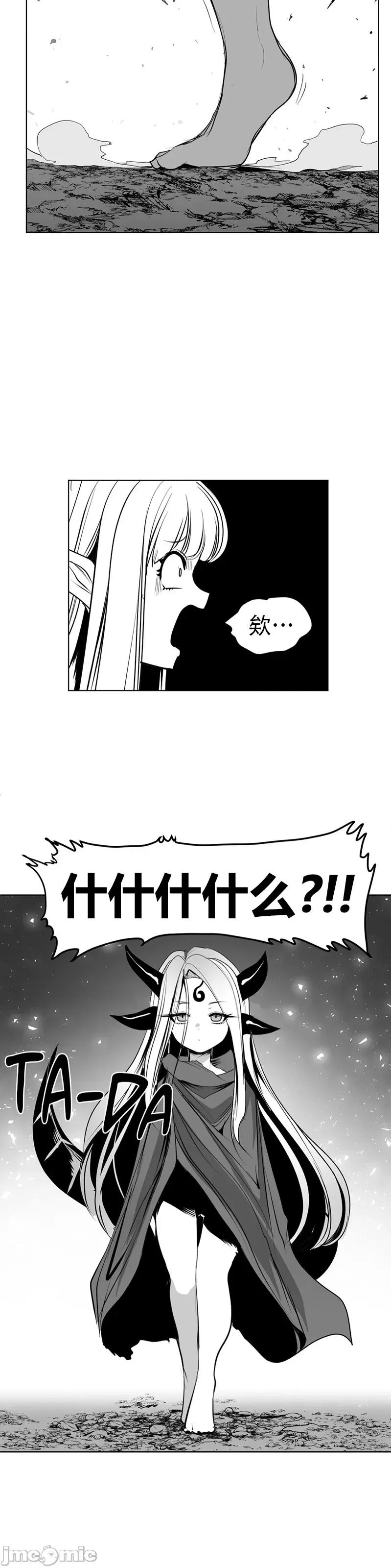 迷宫干 迷宫FUCK(新世界之魔物猎手)/던전 속 사정第141话 第29页