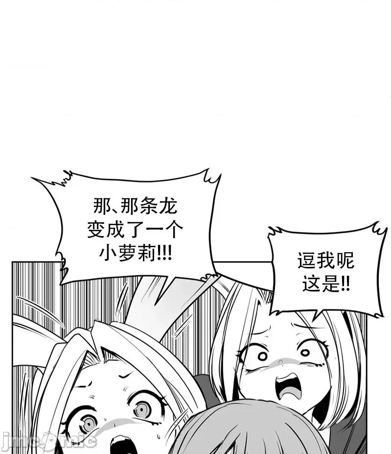 迷宫干 迷宫FUCK(新世界之魔物猎手)/던전 속 사정第141话 第30页