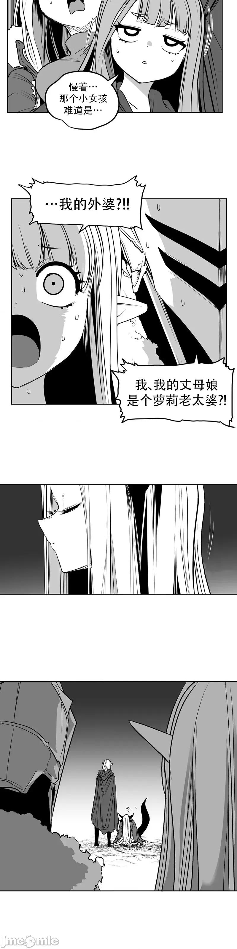 迷宫干 迷宫FUCK(新世界之魔物猎手)/던전 속 사정第141话 第31页