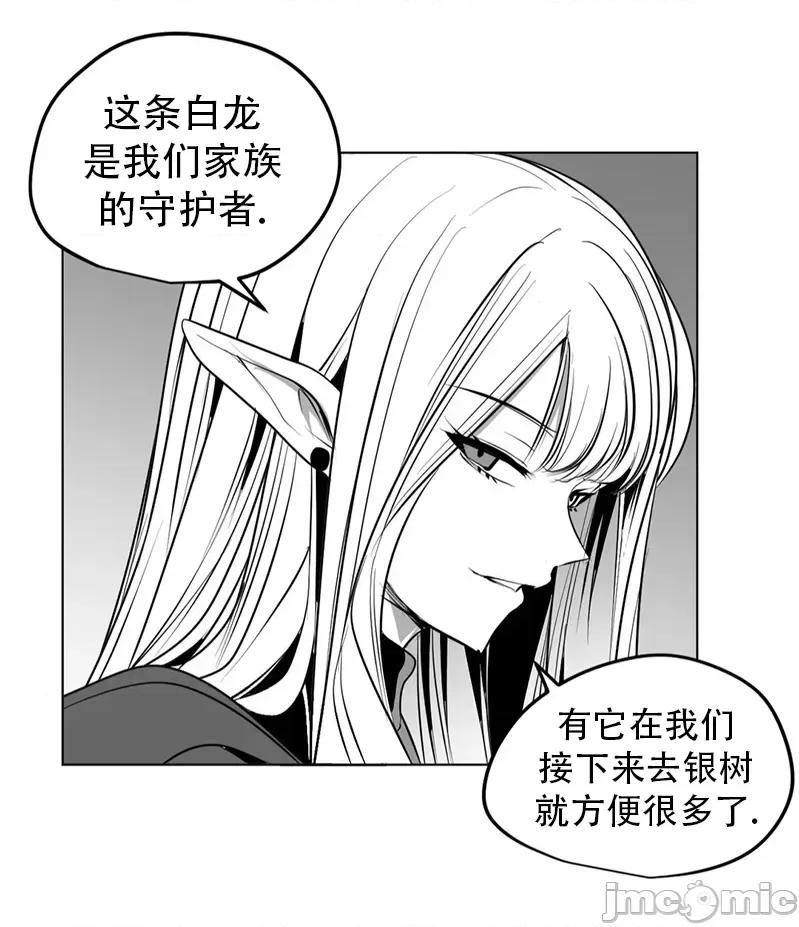 迷宫干 迷宫FUCK(新世界之魔物猎手)/던전 속 사정第141话 第32页