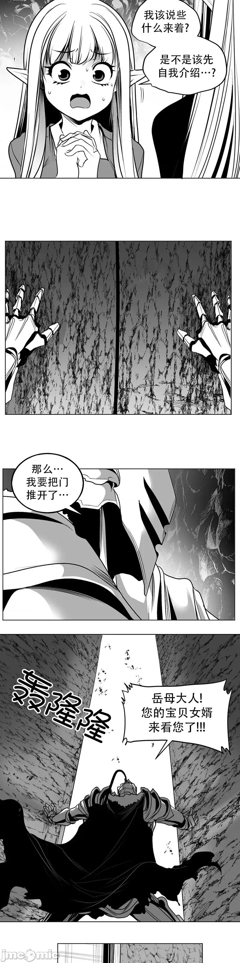 迷宫干 迷宫FUCK(新世界之魔物猎手)/던전 속 사정第141话 第35页