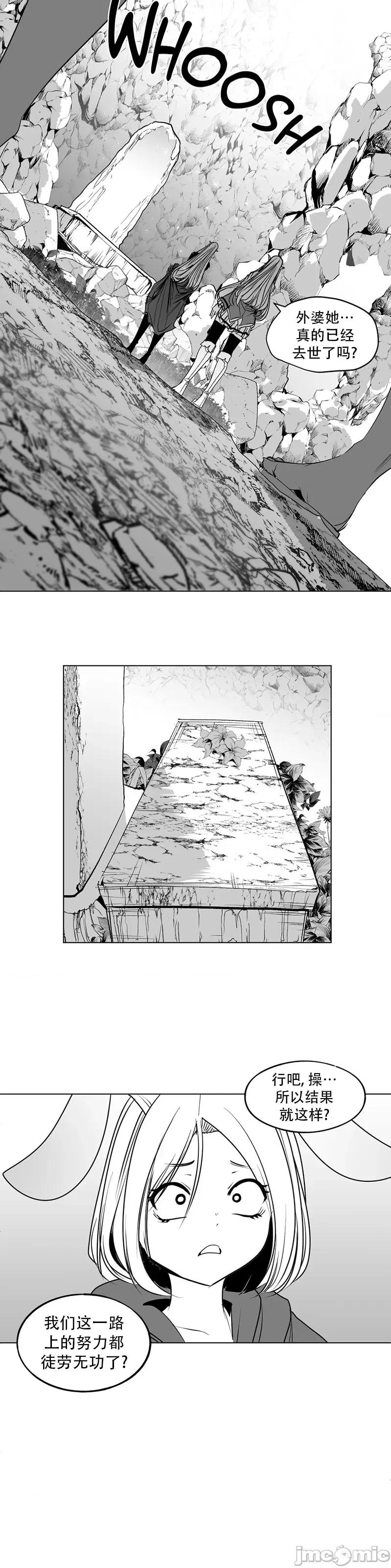 迷宫干 迷宫FUCK(新世界之魔物猎手)/던전 속 사정第141话 第39页
