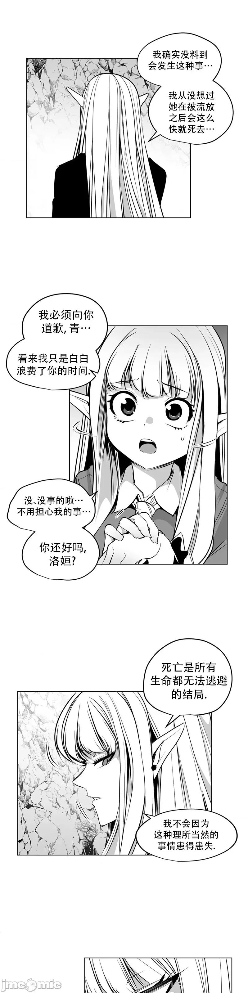 迷宫干 迷宫FUCK(新世界之魔物猎手)/던전 속 사정第141话 第41页