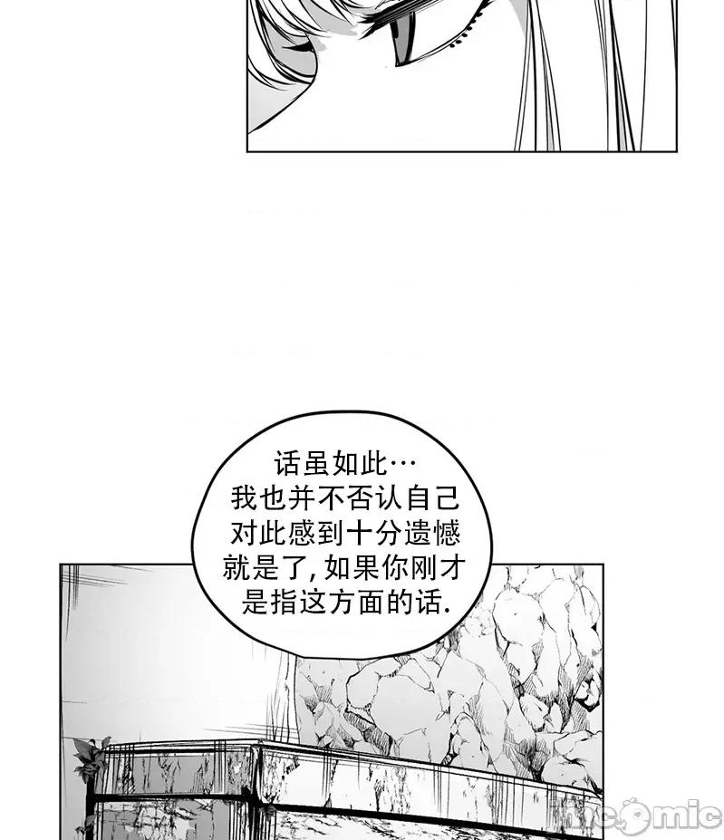 迷宫干 迷宫FUCK(新世界之魔物猎手)/던전 속 사정第141话 第42页
