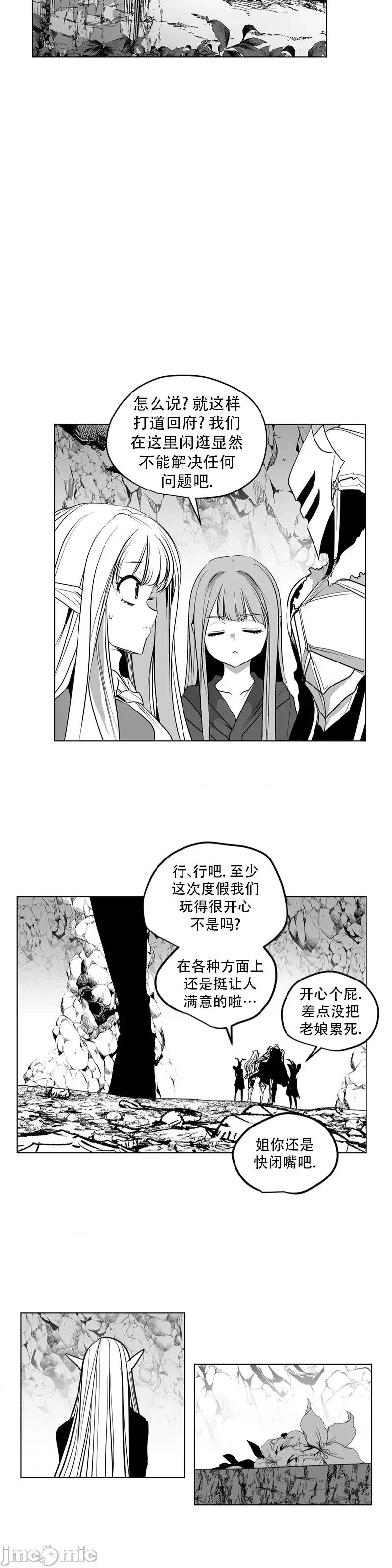 迷宫干 迷宫FUCK(新世界之魔物猎手)/던전 속 사정第141话 第43页