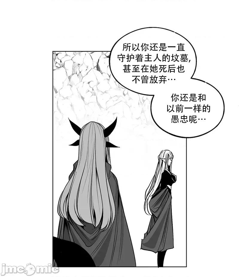 迷宫干 迷宫FUCK(新世界之魔物猎手)/던전 속 사정第141话 第44页