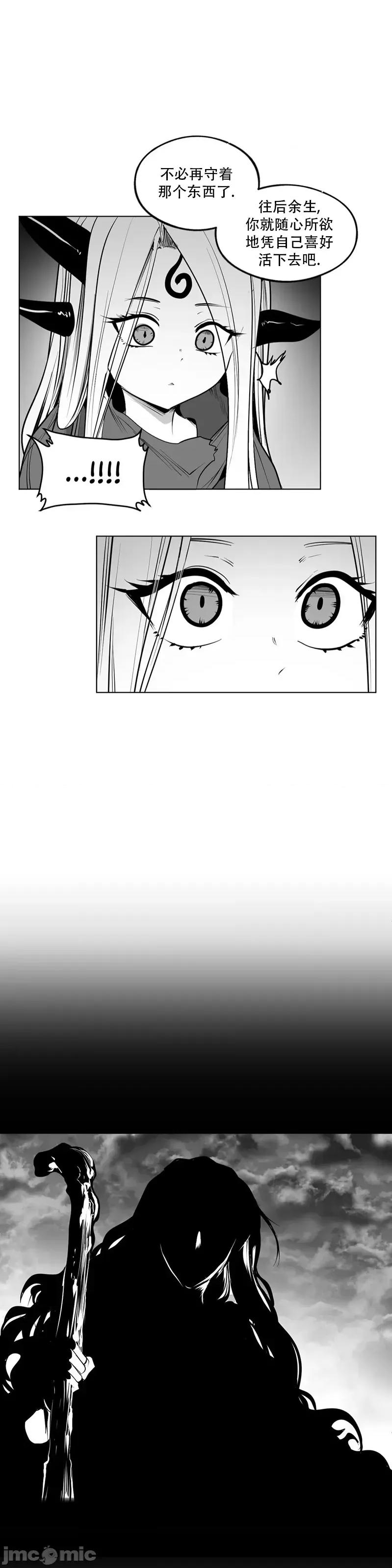 迷宫干 迷宫FUCK(新世界之魔物猎手)/던전 속 사정第141话 第45页