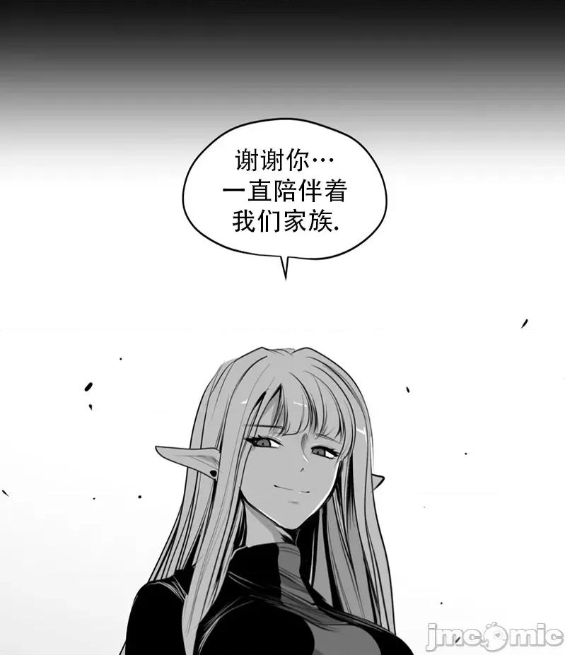 迷宫干 迷宫FUCK(新世界之魔物猎手)/던전 속 사정第141话 第46页