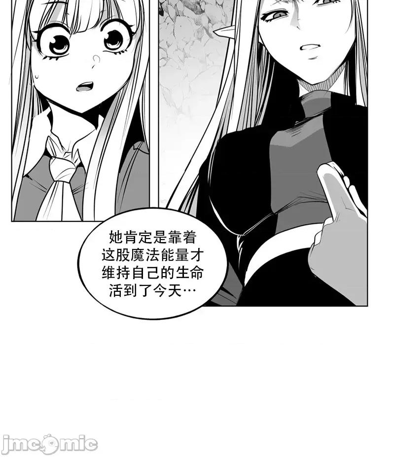 迷宫干 迷宫FUCK(新世界之魔物猎手)/던전 속 사정第141话 第50页