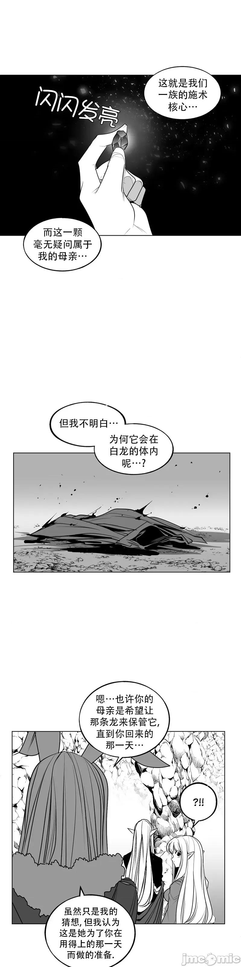 迷宫干 迷宫FUCK(新世界之魔物猎手)/던전 속 사정第141话 第51页