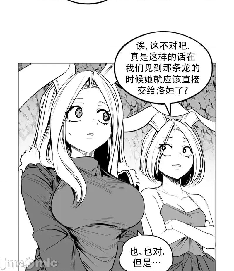 迷宫干 迷宫FUCK(新世界之魔物猎手)/던전 속 사정第141话 第52页