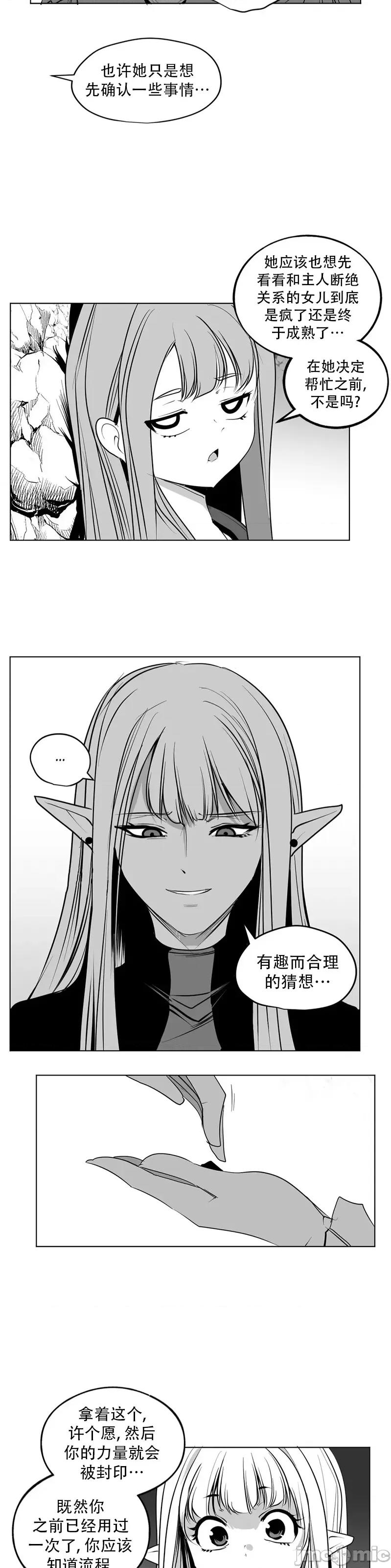 迷宫干 迷宫FUCK(新世界之魔物猎手)/던전 속 사정第141话 第53页