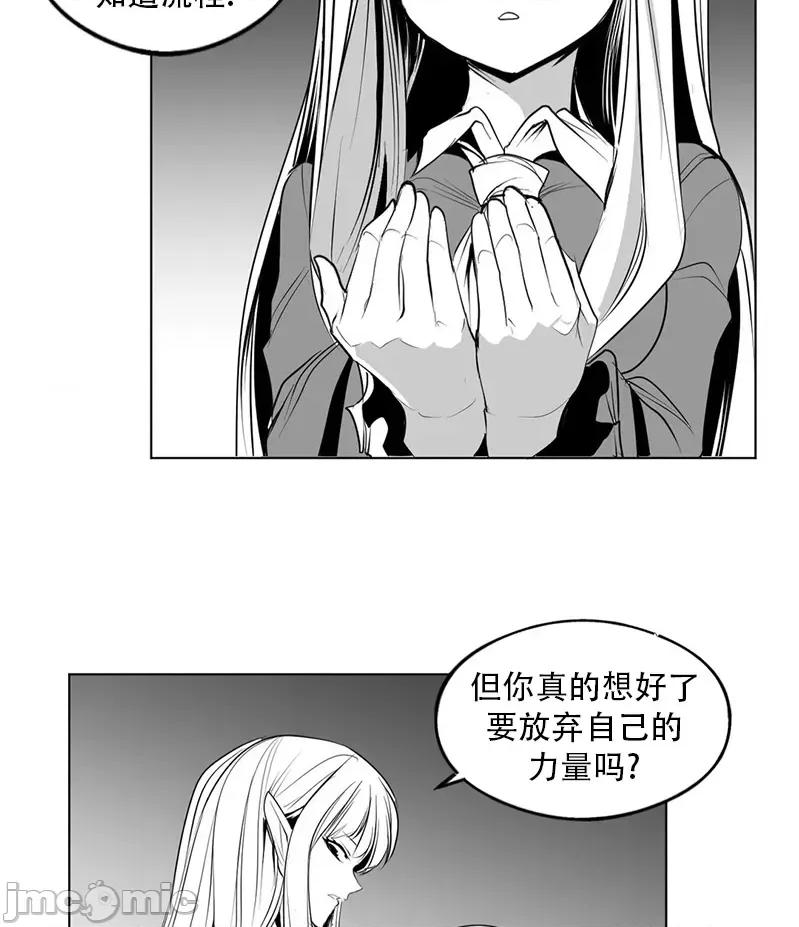 迷宫干 迷宫FUCK(新世界之魔物猎手)/던전 속 사정第141话 第54页