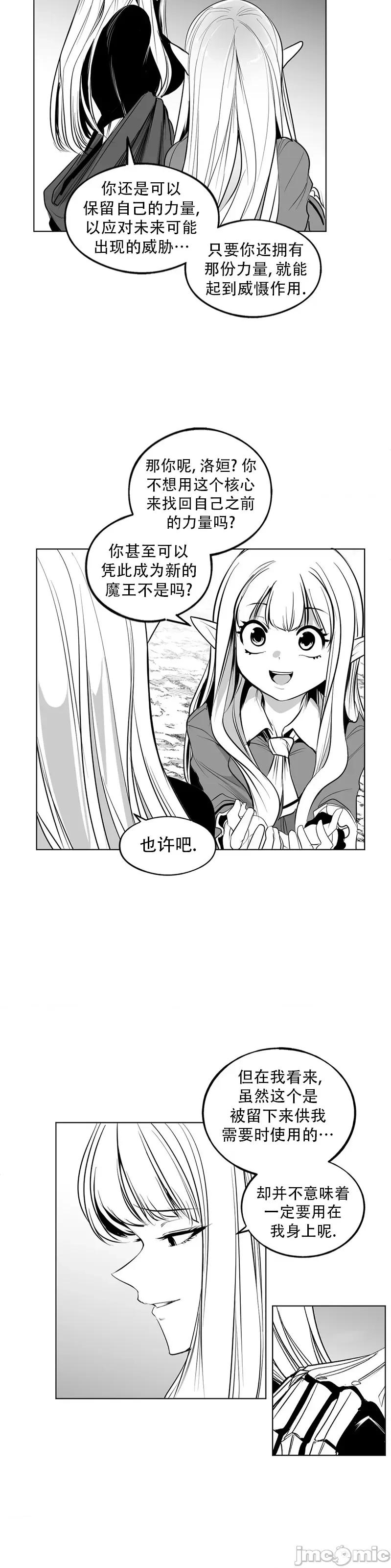 迷宫干 迷宫FUCK(新世界之魔物猎手)/던전 속 사정第141话 第55页