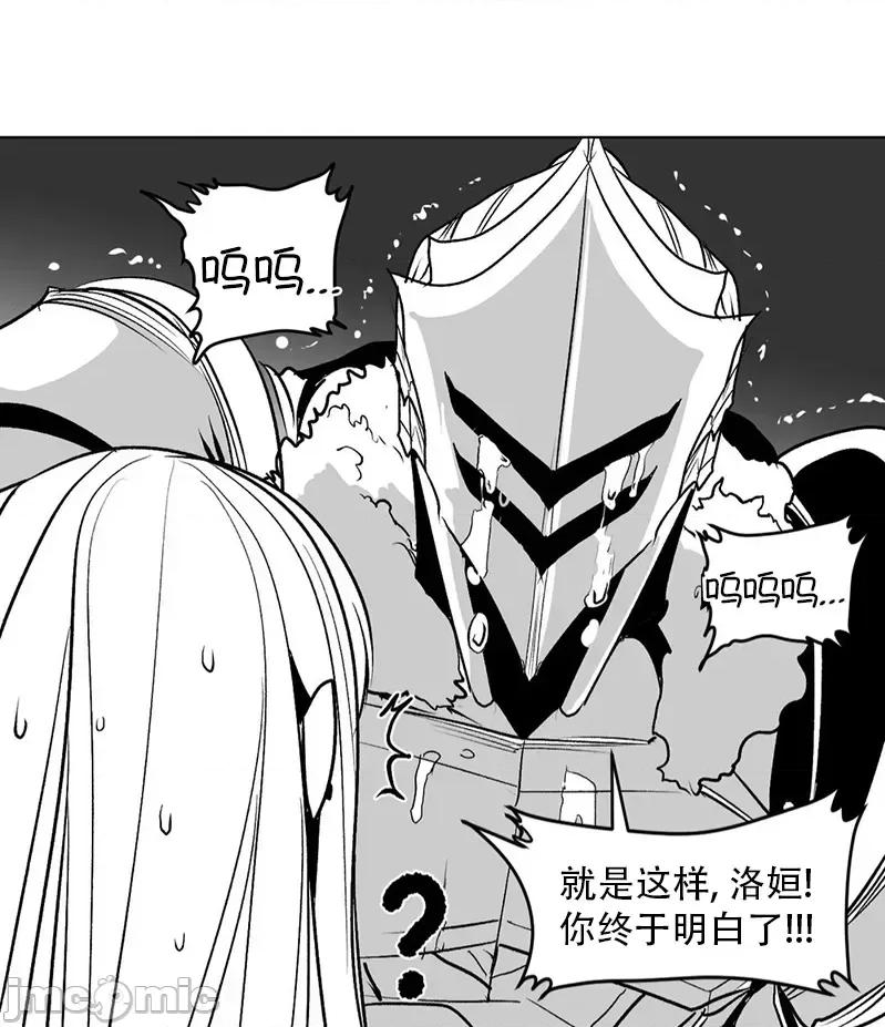 迷宫干 迷宫FUCK(新世界之魔物猎手)/던전 속 사정第141话 第56页