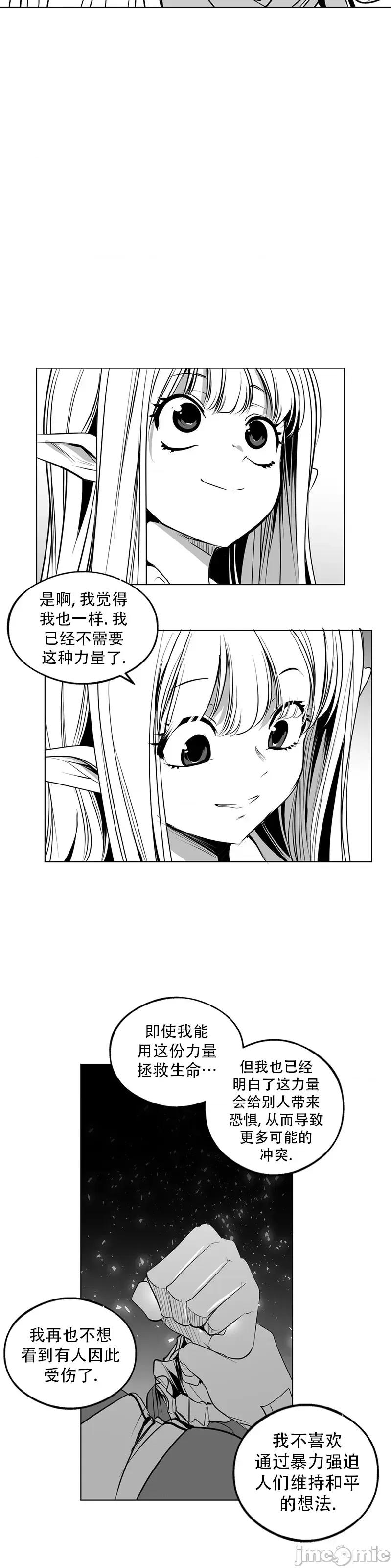 迷宫干 迷宫FUCK(新世界之魔物猎手)/던전 속 사정第141话 第57页
