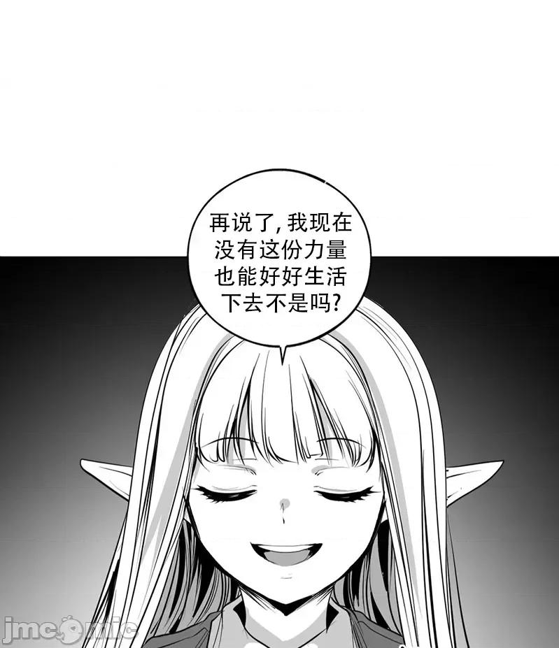 迷宫干 迷宫FUCK(新世界之魔物猎手)/던전 속 사정第141话 第58页
