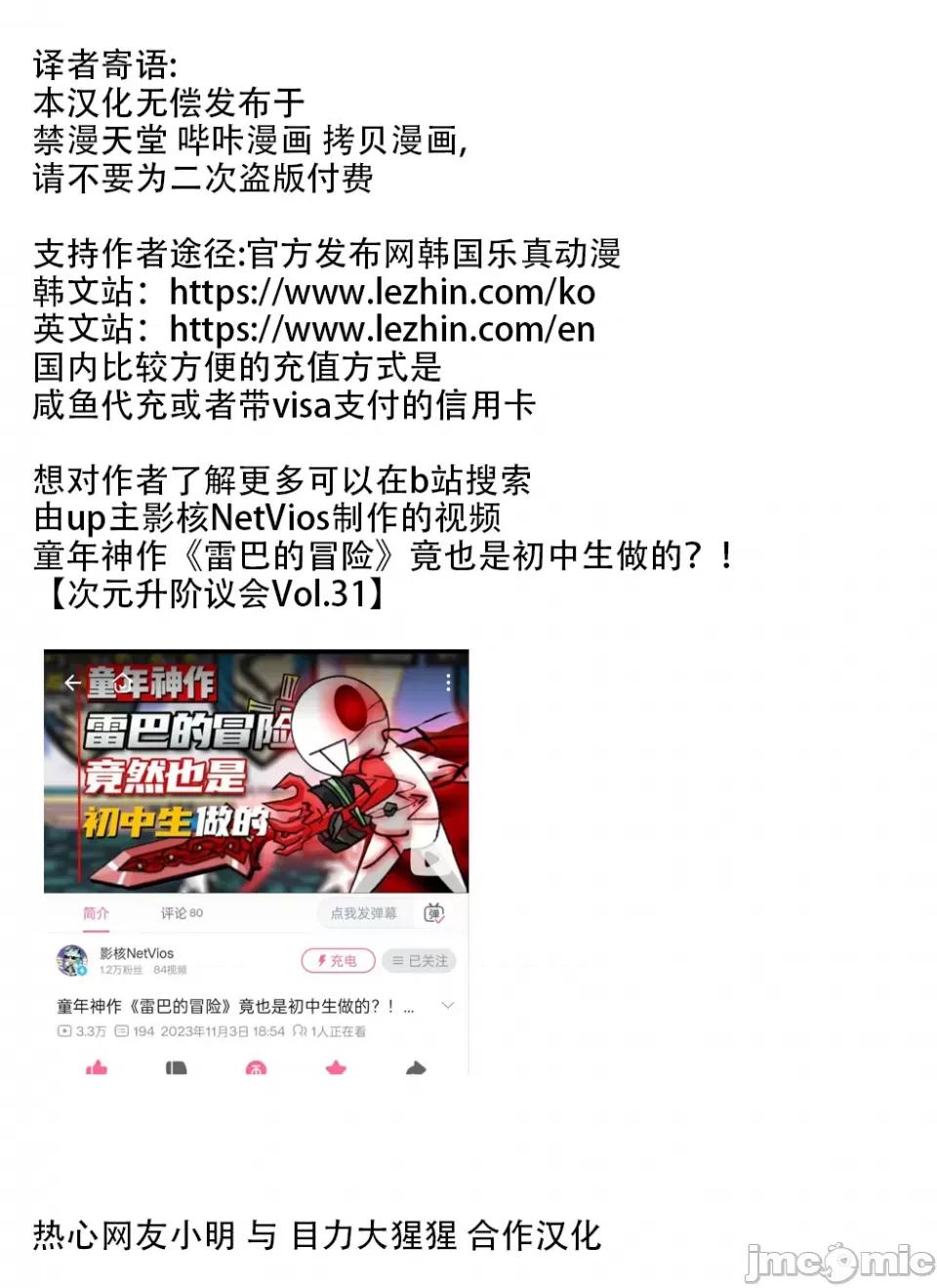 迷宫干 迷宫FUCK(新世界之魔物猎手)/던전 속 사정第141话 第61页