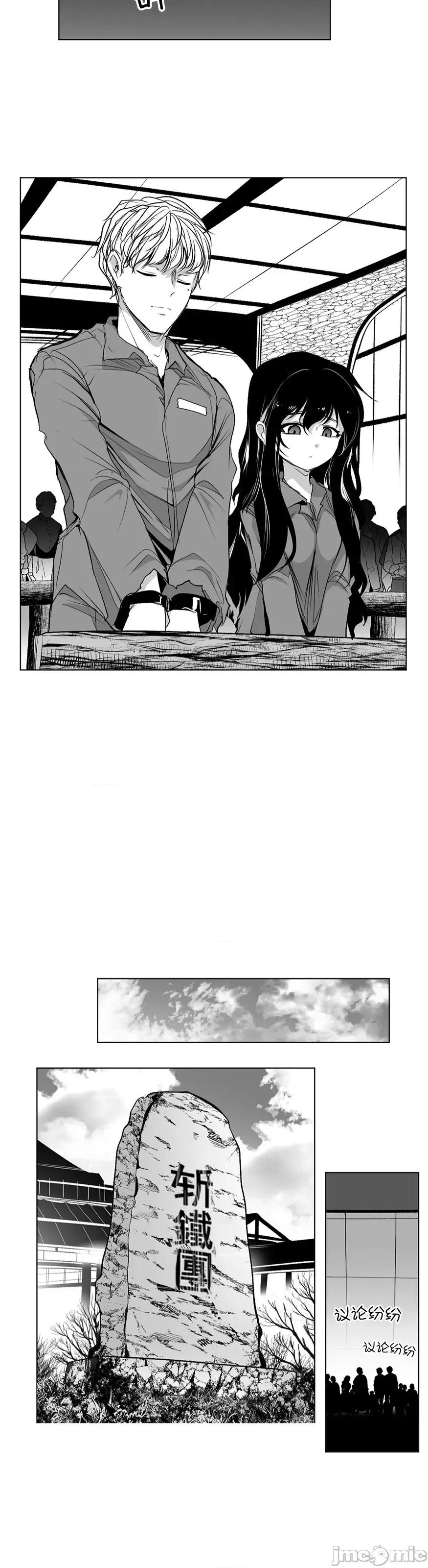 迷宫干 迷宫FUCK(新世界之魔物猎手)/던전 속 사정第142话 第3页