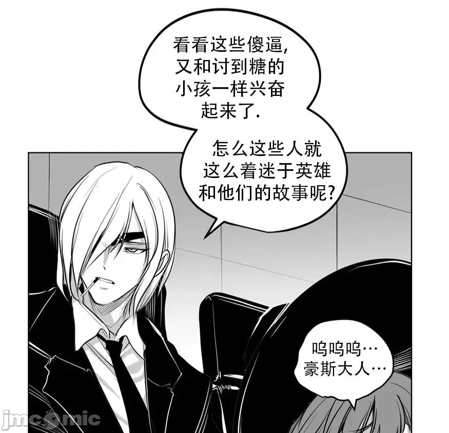 迷宫干 迷宫FUCK(新世界之魔物猎手)/던전 속 사정第142话 第4页