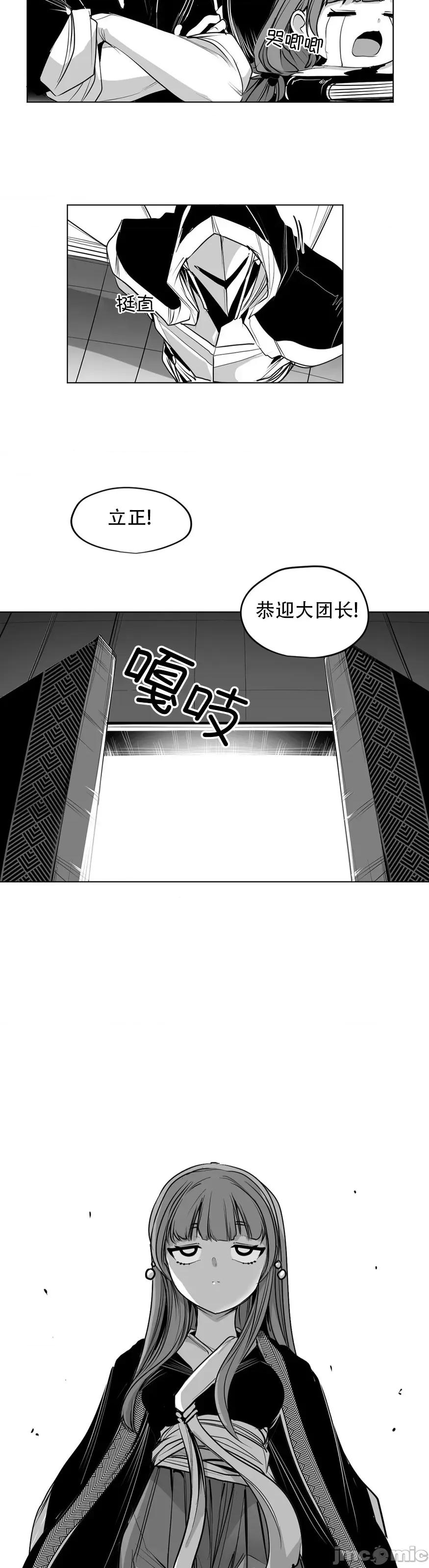 迷宫干 迷宫FUCK(新世界之魔物猎手)/던전 속 사정第142话 第5页
