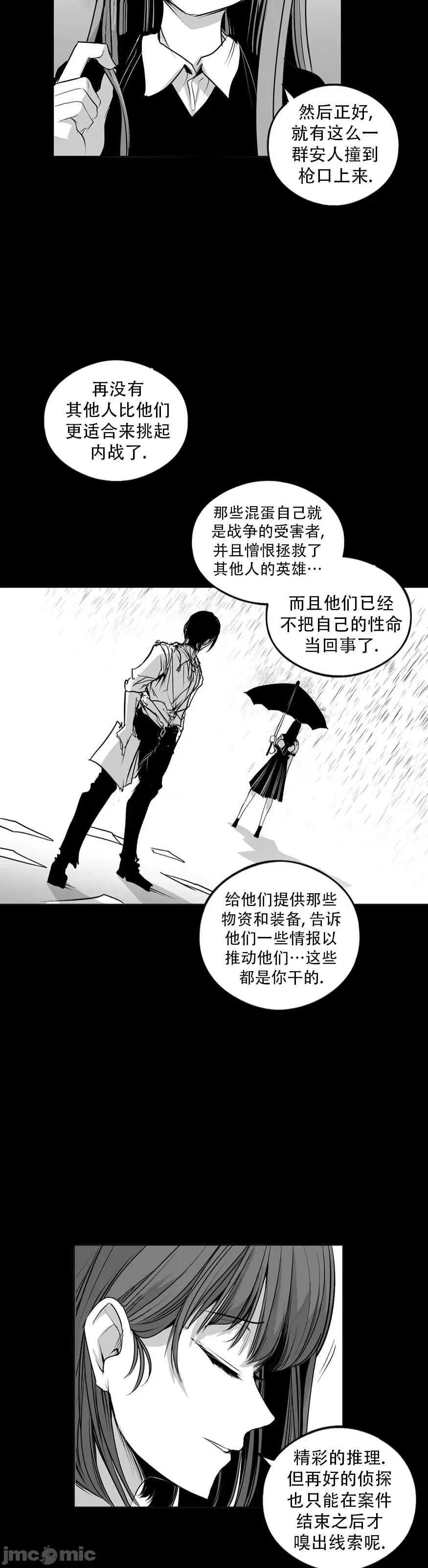 迷宫干 迷宫FUCK(新世界之魔物猎手)/던전 속 사정第142话 第13页