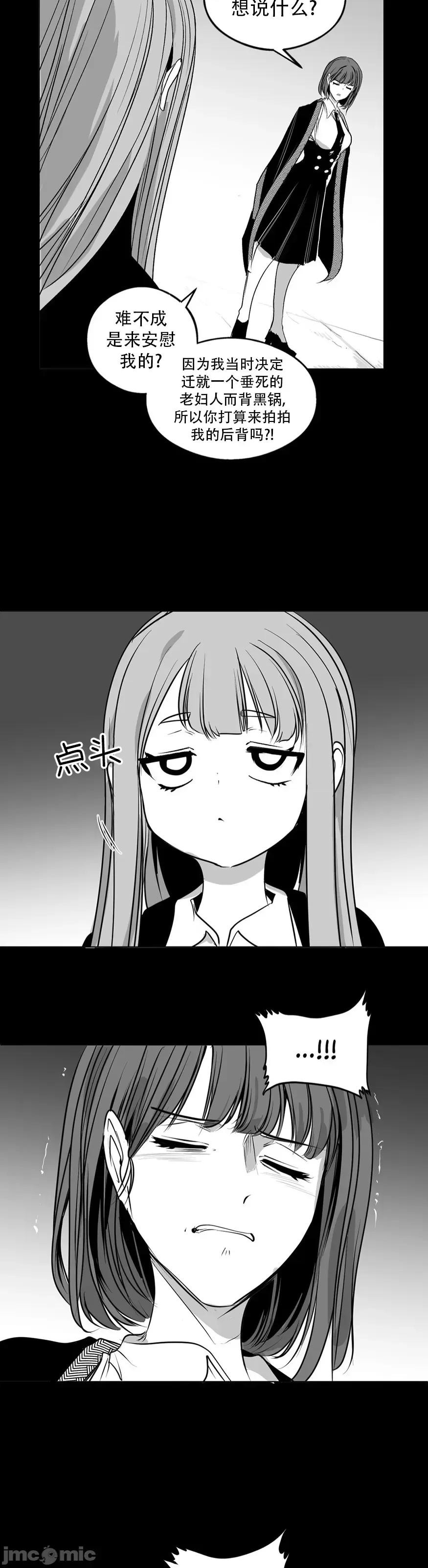 迷宫干 迷宫FUCK(新世界之魔物猎手)/던전 속 사정第142话 第15页