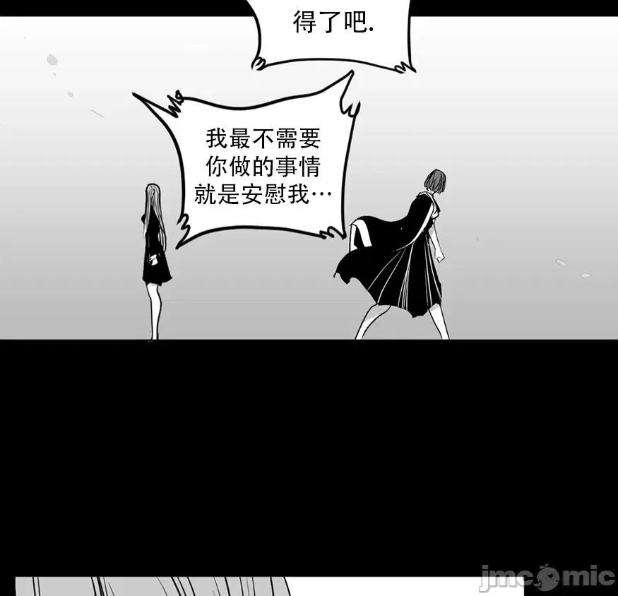迷宫干 迷宫FUCK(新世界之魔物猎手)/던전 속 사정第142话 第16页