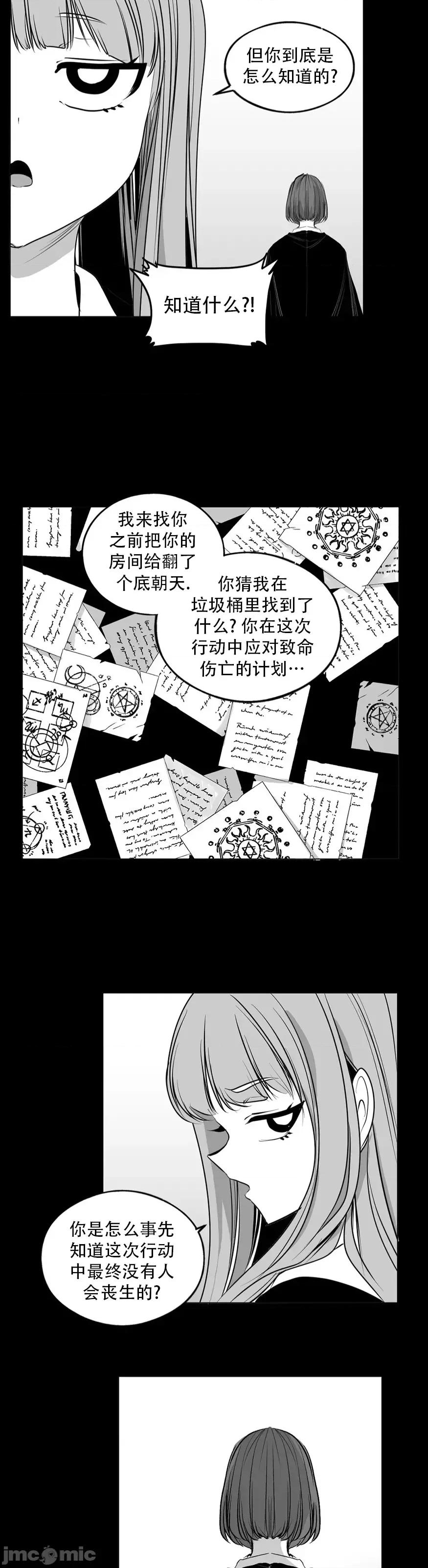 迷宫干 迷宫FUCK(新世界之魔物猎手)/던전 속 사정第142话 第17页