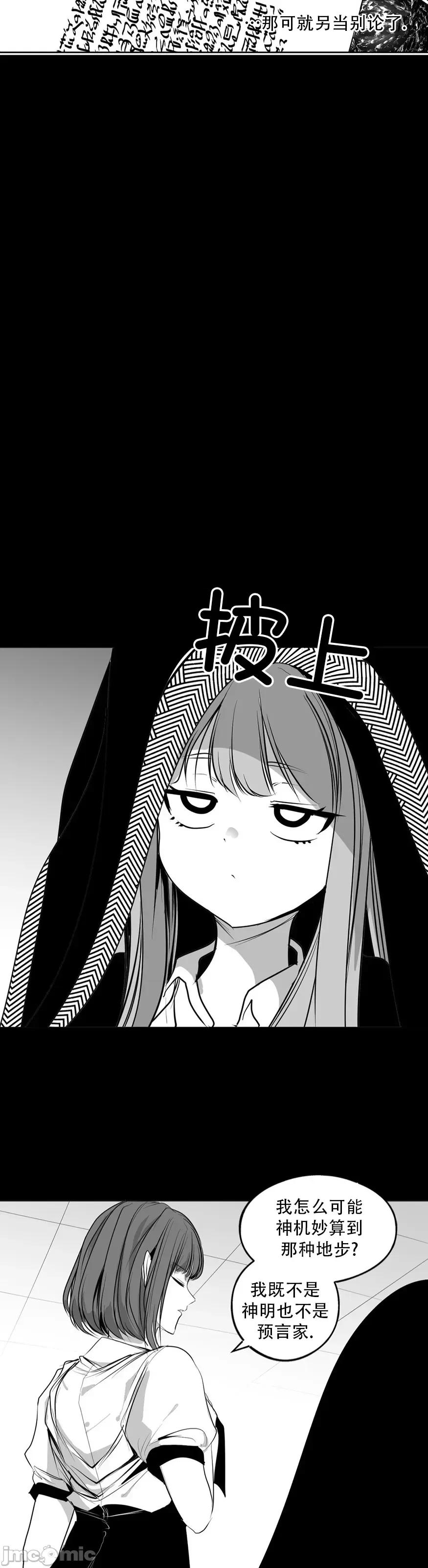 迷宫干 迷宫FUCK(新世界之魔物猎手)/던전 속 사정第142话 第21页