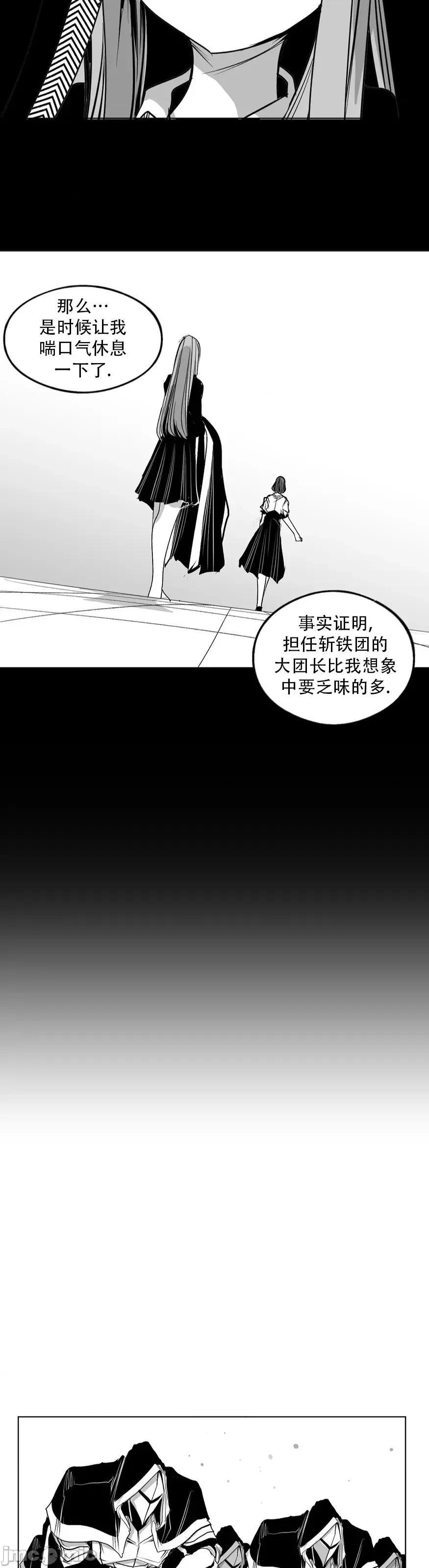迷宫干 迷宫FUCK(新世界之魔物猎手)/던전 속 사정第142话 第23页