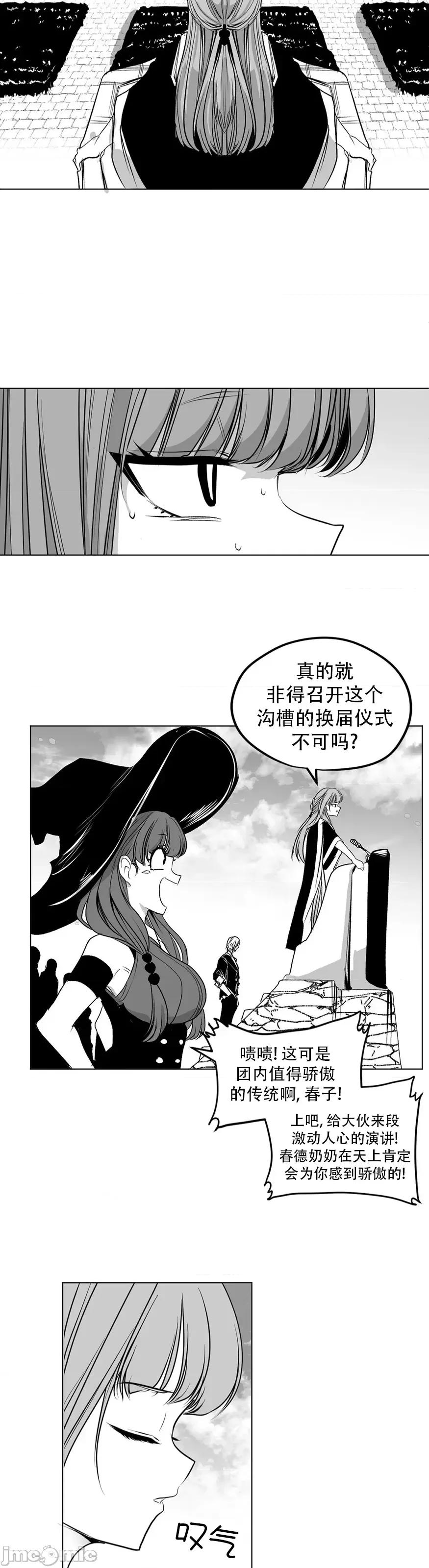迷宫干 迷宫FUCK(新世界之魔物猎手)/던전 속 사정第142话 第25页