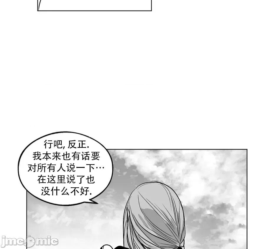 迷宫干 迷宫FUCK(新世界之魔物猎手)/던전 속 사정第142话 第26页