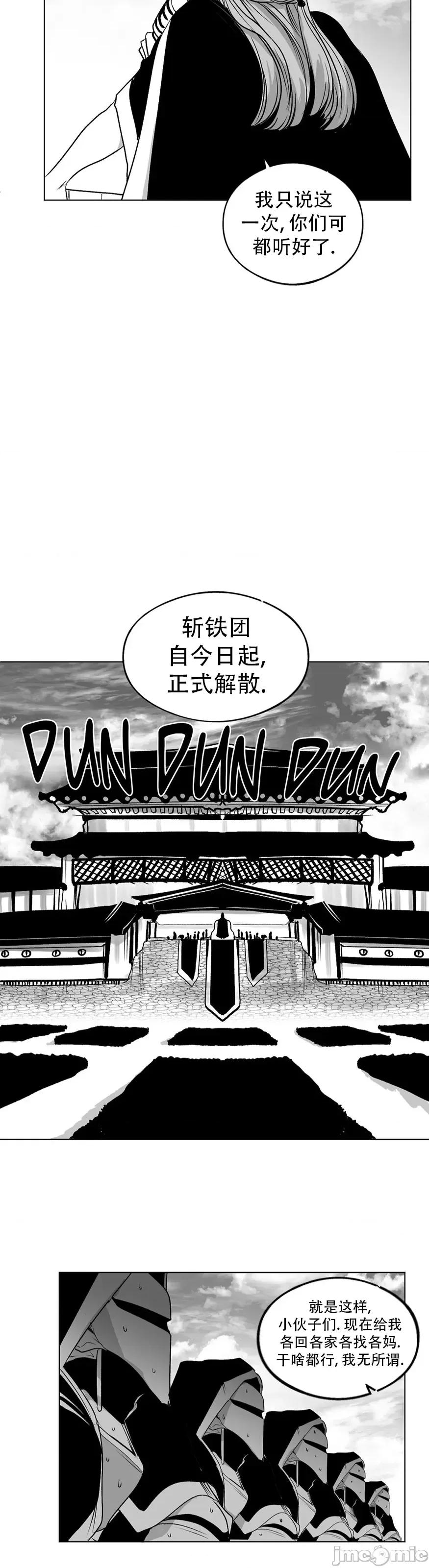 迷宫干 迷宫FUCK(新世界之魔物猎手)/던전 속 사정第142话 第27页
