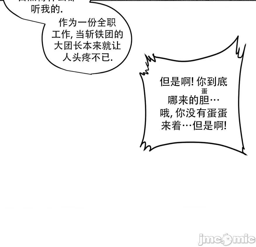 迷宫干 迷宫FUCK(新世界之魔物猎手)/던전 속 사정第142话 第30页
