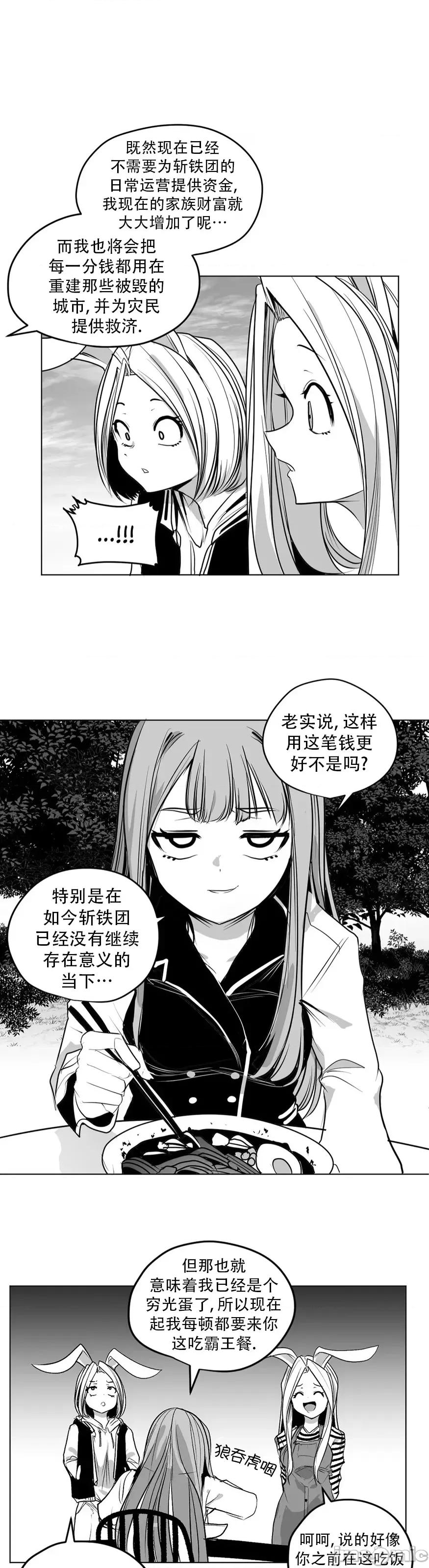 迷宫干 迷宫FUCK(新世界之魔物猎手)/던전 속 사정第142话 第31页