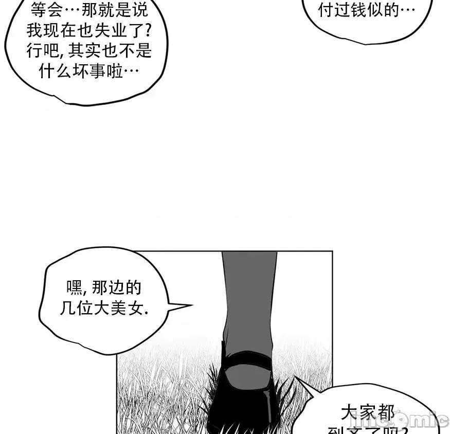 迷宫干 迷宫FUCK(新世界之魔物猎手)/던전 속 사정第142话 第32页