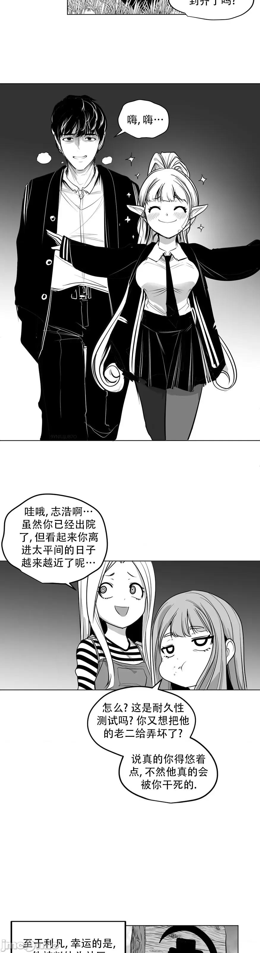 迷宫干 迷宫FUCK(新世界之魔物猎手)/던전 속 사정第142话 第33页