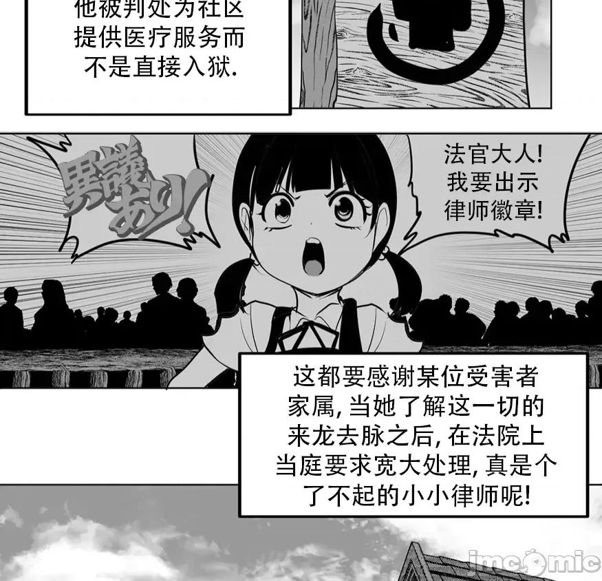 迷宫干 迷宫FUCK(新世界之魔物猎手)/던전 속 사정第142话 第34页