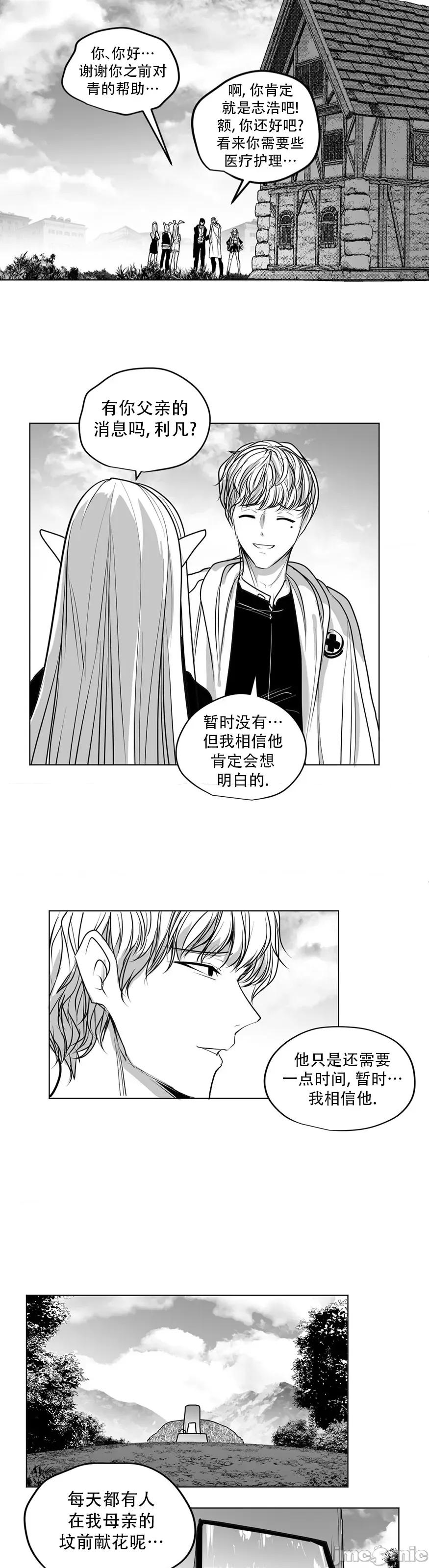 迷宫干 迷宫FUCK(新世界之魔物猎手)/던전 속 사정第142话 第35页